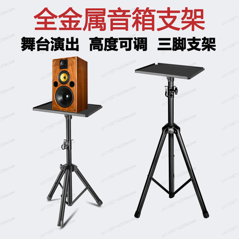 Monitor Stand - LKT-730A Gold Speaker Stand | 5-8